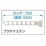 YKK ap　レイナパークグラン　オプション　水平式物干し（カーポート柱用）　2本入り　ロング　AKM-SCL2
