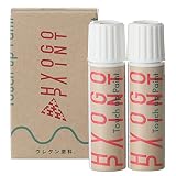 HYOGO PAINT タッチアップペイント ミツビシ デリカD:5 デリカD5 ウォームホワイトパール カラー番号W23 20ml 上塗り下塗りセット 塗料 補修塗料