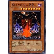遊戯王 - 遊戯王 闇カード(PA、MR) 1枚20円〜 Amazon.co.jp: 遊戯王カード 闇魔界の覇王 カードダス BOOSTER7