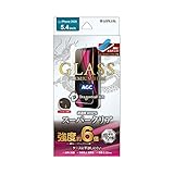 iPhone12 mini ガラスフィルム ドラゴントレイル ケース干渉しにくい スーパークリア LP-IS20FGD