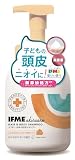 IFMEスキンケア ベビーシャンプー 子供 キッズ 全身 泡タイプ ボディーソープ 泡 保湿 ベビーソープ 石鹸 赤ちゃん 新生児 キッズ 無添加 (ボトル, 400ml)