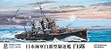 ピットロード 1/700 日本海軍 白露型駆逐艦 白露 W135