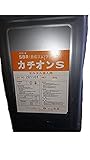 カチオンS 4kg