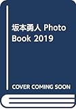 坂本勇人 Photo Book 2019