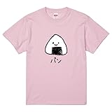 ノーブランド品なんか違くない!?Tシャツパンごはんおもしろtシャツネタ文字プレゼント猫ギフト面白イラスト動物メンズレディースウケ狙い名言綿XL,ベビーピンク-前面プリント