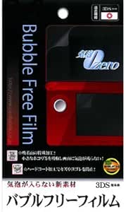 Amazon カンタービレ 3ds用本体対応 Bubble Free Film バブルフリーフィルム Ca 3df08bf 液晶保護フィルム