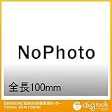 ベルジョン 筒車用カッター1.5φmm 30140 （F230140）