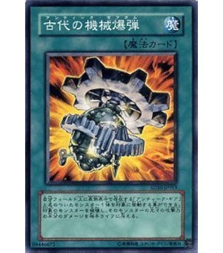 Amazon.co.jp: 【遊戯王シングルカード】 《機械の叛乱》 古代の