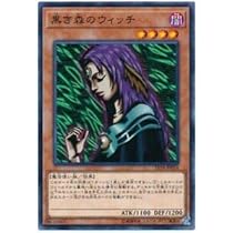 遊戯王 黒き森のウィッチ Amazon.co.jp: 遊戯王 SD39-JP016 黒き森のウィッチ (日本語版