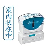 シャチハタ スタンプ ビジネス用 キャップレス B型 藍 案内状在中 タテ X2-B-015V3