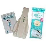 トコちゃんベルトII（L）＋直後ケアベルトの【ダブル巻きセットL】白色