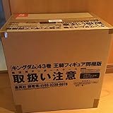 キングダム 王騎将軍 フィギュア 43巻同梱版