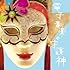 0.8秒と衝撃。「【電子音楽の守護神】」