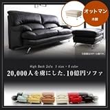 ハイバックソファ レザータイプ Liveral リベラル オットマン 木脚[レッド ブラウン]