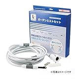 コーナンオリジナル ガーデンミストセット LFX09-9576