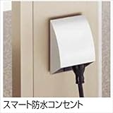 リクシル　TOEX　ウィルモダン　スマート防水コンセント　『リクシル』　『機能門柱　機能ポール』