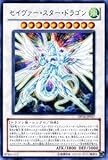 【遊戯王】【セイヴァー・スター・ドラゴン】 DP10-JP017