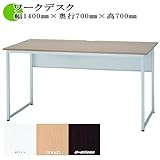 コストパフォーマンス良好!! ワークデスク ナチュラル色 机 幅1400×奥行700×高700 GD-516NA