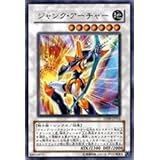 Amazon 遊戯王シングルカード ジャンク デストロイヤー ウルトラレア Ysd5 Jp041 トレカ 通販