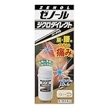 【第2類医薬品】ゼノールジクロダイレクトR 42g ×5