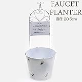 プランター 植木鉢 ガーデンプランター直径20.5cm アンティーク調ティンフラワーポット 大 アイアン 蛇口 鉢 オーナメント