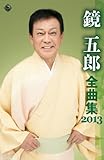 ���ܘY�S�ȏW2013
