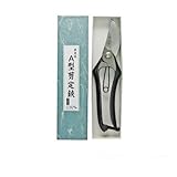 別上花酔 手打ち 剪定鋏 A型 金止 230mm