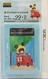 キャラカードケース22+2 for ニンテンドー3DS くまのがっこう ドライブ