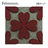 フェルメノン 3Dレイヤー吸音パネル ハート 40×40cm 4枚セット