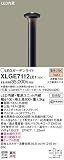パナソニック照明器具(Panasonic) Everleds LEDガーデンライト 上下配光タイプ (地上高800mm) XLGE7112LE1