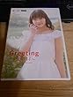 DVD 金澤朋子 Greeting Juice=Juice