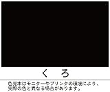 ロックペイント 2液型ウレタンスプレー くろ 301ml 062-6034-65