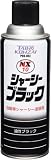 コーザイ 塗装剤 00010シヤ-シ-ブラツク