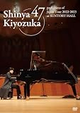【Amazon.co.jp限定】47都道府県ツアー at サントリーホール 2023 (初回限定盤)(CD付)(特典:ビジュアルシート付) [DVD]