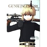 GUNSLINGER GIRL(2) (電撃コミックス)