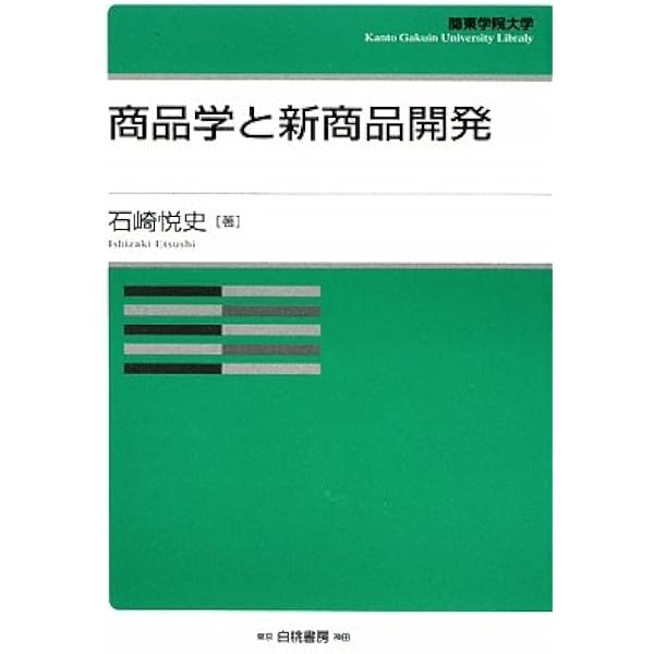 教科書 商品学 理論と対象 改訂版 小西善雄 中央経済社 Amazon.co.jp