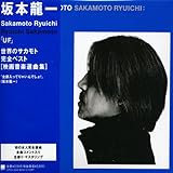 UF (映画音楽集)