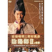 陰陽師II 野村萬斎写真集 | 野上 哲夫 |本 | 通販 | Amazon