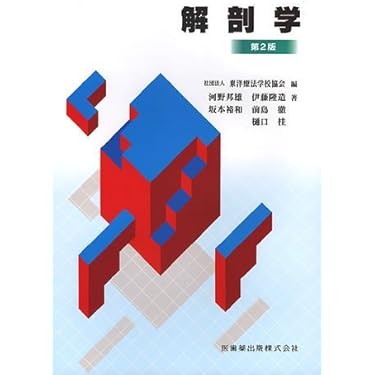 激レア❗希少❗貴重❗医学生のための臨床解剖学 医学書 掘り出し物❗ Amazon.co.jp: 解剖モデル 解剖学的人間男性膀胱陰茎モデル 医学