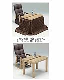 上久商店 ハイタイプ こたつ 90 リリー 栓＆ウォールナット UE16-006