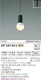 コイズミ照明 ペンダントライト プラグ 白熱球60W相当 プレミアムパウダリープレミアムパウダリーブラック塗装 AP38126L