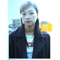 Do As Infinity 伴都美子 雑誌 切り抜き 150P★デビュー～前 Do As Infinity 伴都美子 雑誌 切り抜き 150P☆デビュー～前 - メルカリ