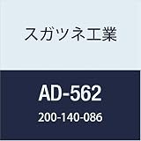 スガツネ工業 アジャスターベース M8 コノジ型 AD-562 1個