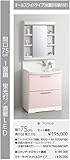 クリナップ　洗面化粧台【BNFH75KHMCWP】　ミラーキャビネット【M-751NFNK】　間口75cm　扉カラー：アロマライム（G）
