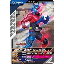 Amazon.co.jp: ライダーバトル ガンバレジェンズ SCBT-030