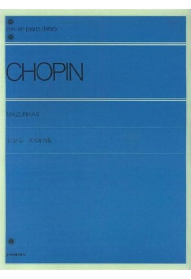 Amazon.co.jp: パデレフスキ編 ショパン全集 X マズルカ : F. F.