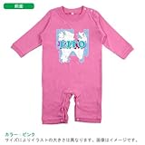 BabyChips パズル(歯)(名入れ長袖ベビーロンパース) 80 ピンク