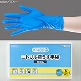 ダンロップ ニトリル極うす手袋ブルー NT400PF（100枚入）粉なし M 【商品コード】7754210