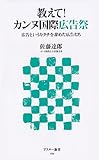 教えて! カンヌ国際広告祭 広告というカタチを辞めた広告たち
