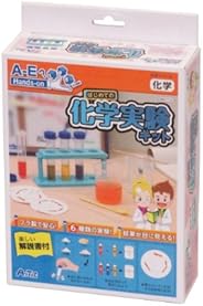 【科学工作】化学 はじめての化学実験キット